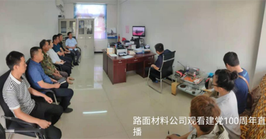 路面材料公司_副本 路面材料公司_副本